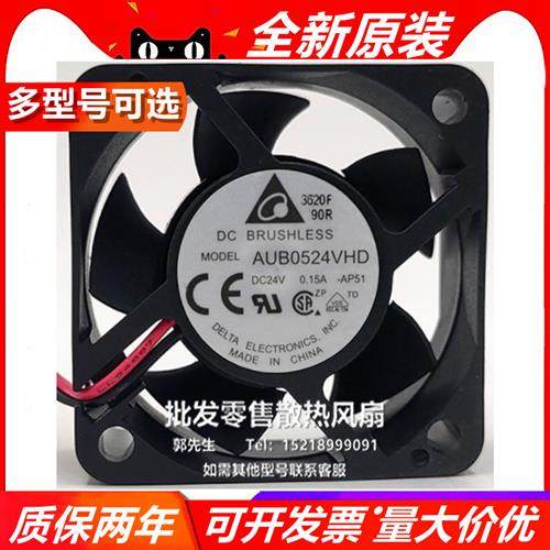 原装正品DELTA AUB0524VHD 5020 24V 0.15A 变频器风扇二线