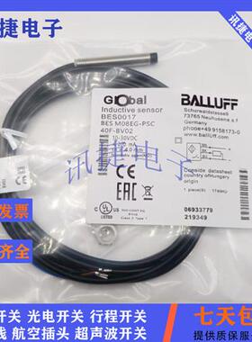 BES04CU电感式BES M12MD-PSC20B-BV02-003传感器质保一年