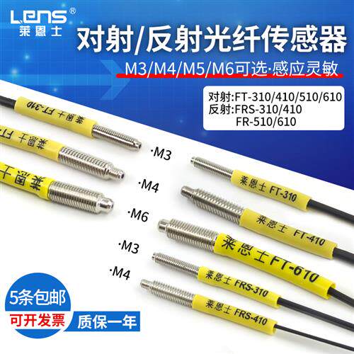 M3M4M5M6光纤放大器探头FRS-310/410/610 FT-310对射漫反射