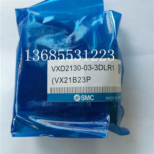 全新原装正品SMC电磁阀二位二通VXD2130-03-3DLR1/VXD2130-4DLR1