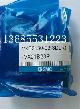 全新原装正品SMC电磁阀二位二通VXD2130-03-3DLR1/VXD2130-4DLR1