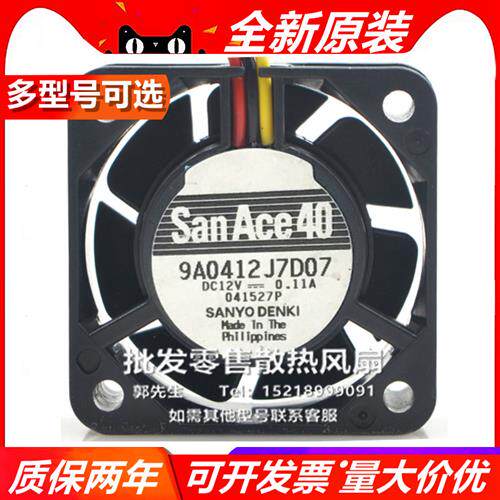 9G/A0412P/J7D07/5/6/3/P7G001/G/7002  4015 DC12V 散热风扇