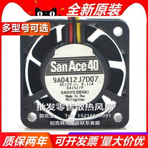 9G/A0412P/J7D07/5/6/3/P7G001/G/7002  4015 DC12V 散热风扇
