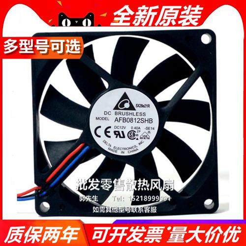 DELTA 8015 0.40A 8厘米CM AFB0812SHB 大风量双滚珠散热风扇