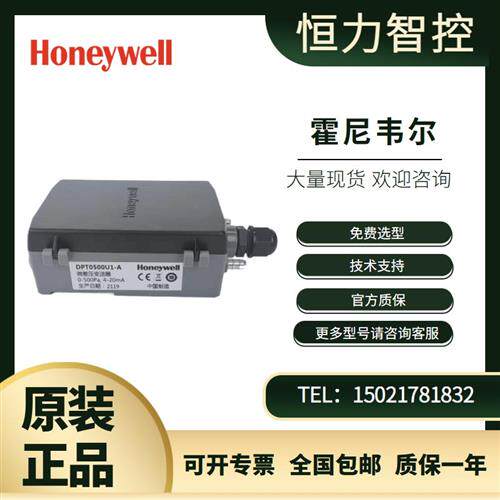 Honeywell微压差传感器DPT1000U1-A 1000U2全新原装正品