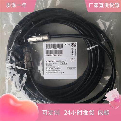 6FX5002-1AB84-1CA0 1CF0 伺服电缆线 6FX8002-1AB84-1AF0 1BA0