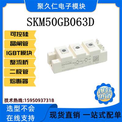 西门康SKM50GB063D SKM75GB063D BSM75GB60DLC IGBT模块