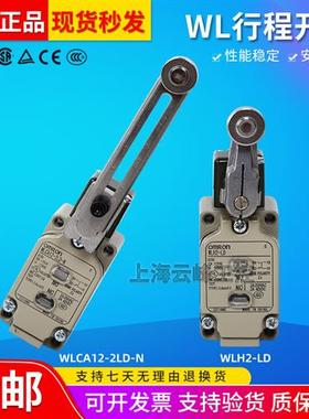 行程开关带灯WLCA2-2/12-2 WLD18-LD-N/28-N  WLG12-LD-N
