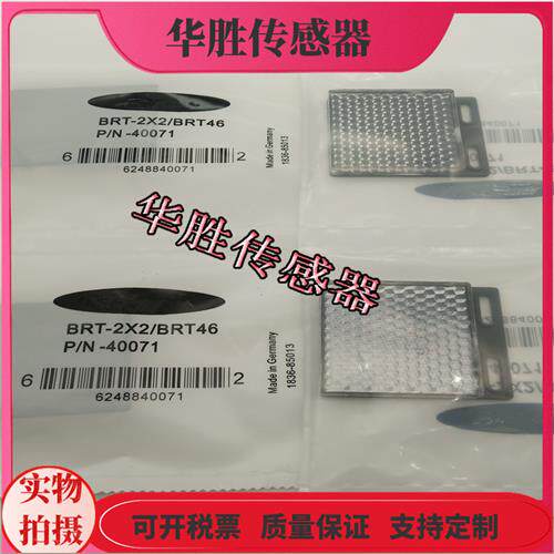 反射板反光板BRT-2X2/BRT46镜片反射光电传感器专用现货