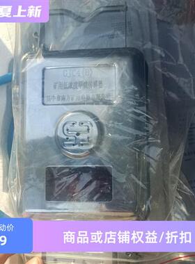 扬中南方GJC4(B)矿用低浓度甲烷传感器