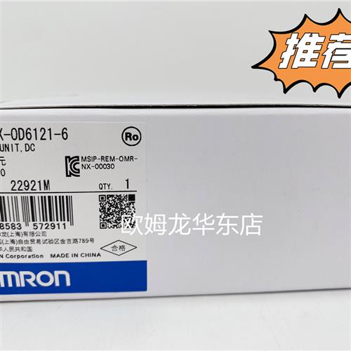 NX-MD6121-6 OMRON 数字输出单元 全新原装 正品现货