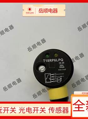 全新邦纳光电T18SN6LPQ T18RP6LPQ T18SP6LP T18SP6LPQ T18SN6D