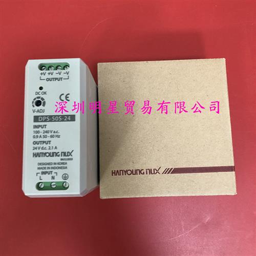 韩国HANYOUNGNUX DPS-50S-24开关电源原装正品假一罚十