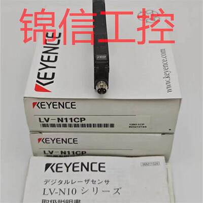 原装正品传感器 LV-N11CP