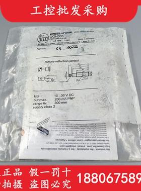 德国IFM全新原装OGH305带背景消除的光电传感器0GH305现货