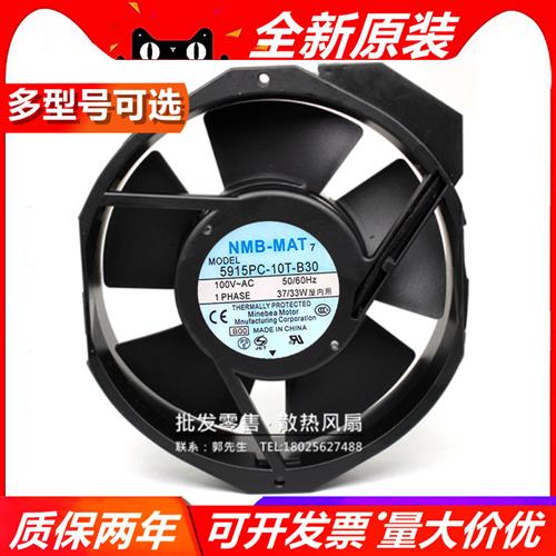 5915PC-10T-B30 100V 37/33W 17238 17CM/厘米耐高温散热风扇