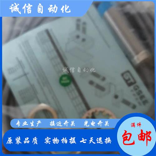 吉诺接近开关IN12-M18-E2/IRB4-M12P-E2-M/IRB8-M18P-E2/S3 E0/T0