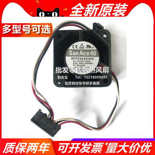 9PF0424H304/303 A90L-0001-0580#A/B 放大器风扇San Ace 40 24V