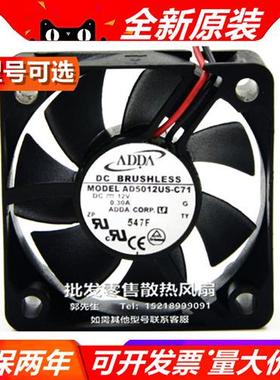 AB5012D/L/M/U/HX/B-A03/C03/6/71/50  5020 DC 12V 散热风扇