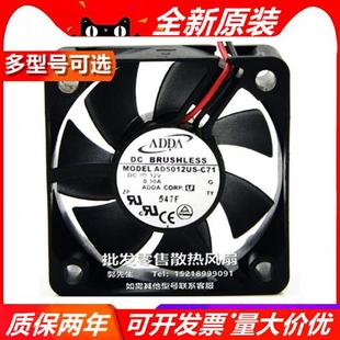 C03 散热风扇 AB5012D 5020 A03 12V