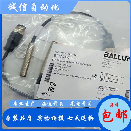 BES01ZUBES M08MI-PSC40B-BP00,2-GS04接近开关直流PNP常开