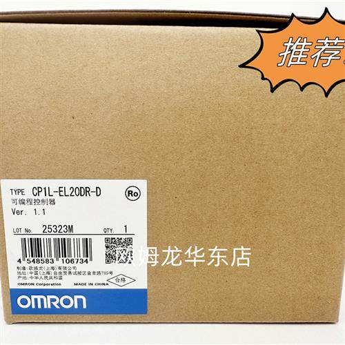 CP1L-EL20DR-D OMRON 可编程控制器 全新原装 正品现货