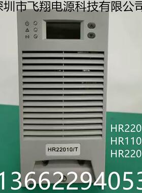 厂家销售HR22010/T  HR11010/T HR22005/T直流电源充电模块