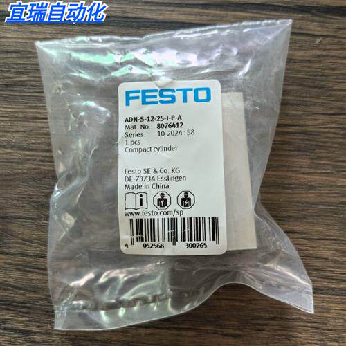 全新原装正品 费斯托 ADN-S-12-25-I-P-A 模块 8076412 现货销售
