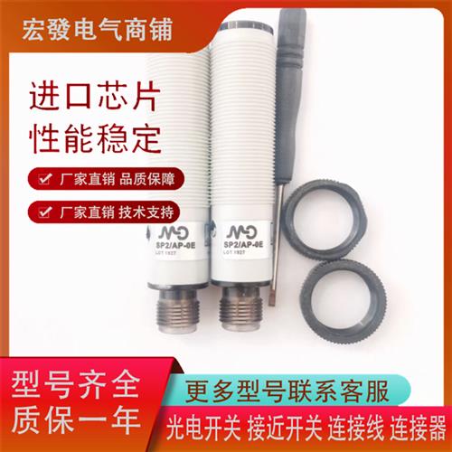 墨迪SP2/AP-0E SP2/0N-0E SP2/0P-0E SP2/LN-0E 现货质保