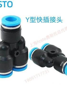 费斯托 Y 型快插式螺纹接头 QSY-M5-4 190673 全新 正品