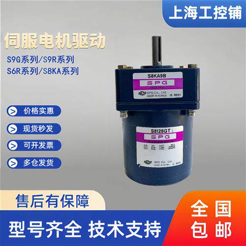原装韩国SPG交流25W三相220V减速机S8I25GT变速箱S8KA9B传动电机