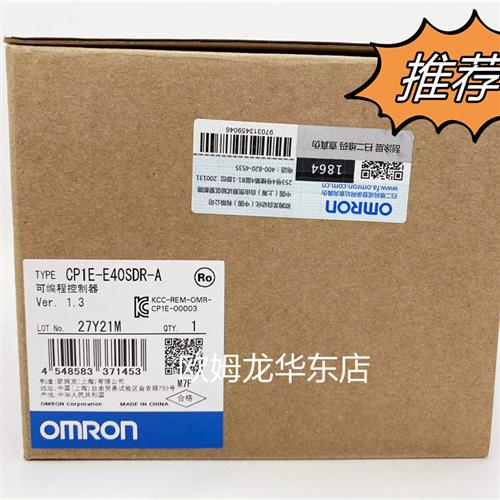 CP1E-E40SDR-A 可编程控制器 原装全新正品现货