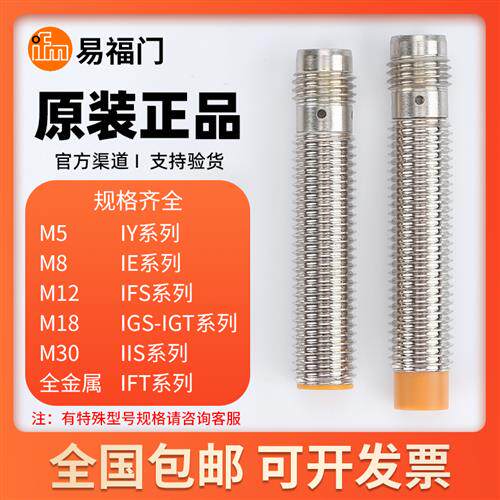 ifm接近开关IE5351 IEC213 IF S240 IG S232 IIC237 IY5036