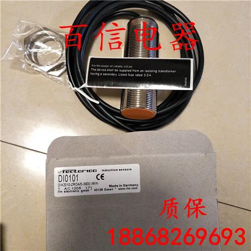 全新易福门速度开关传感器DI0104 DI0101 DI5031 DI5032品质保证