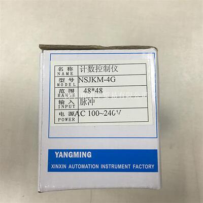 YANGMING NJSKM-4G 温控器全新原装正品假一罚十