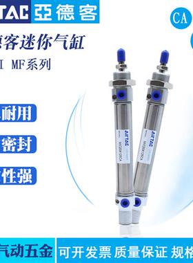 AirTac亚德客迷你气缸MA20X225*250X300X350X400X450X500S-CA/CM/