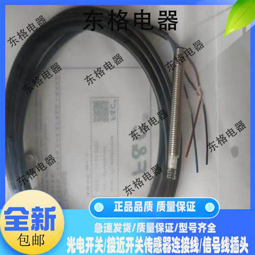 全新 接近开关 F3C-12KN04-N/P 12KS 08KS02 EN F3L-18KN08-P R2M