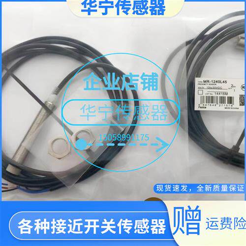 现货fanics MR-1240L45/1220/1242/1220 MRF-1240/L50