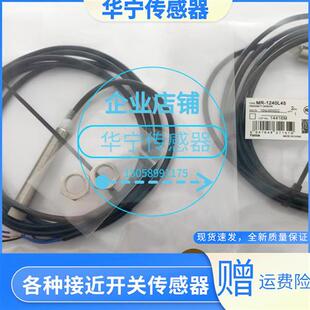 现货fanics MR-1240L45/1220/1242/1220 MRF-1240/L50