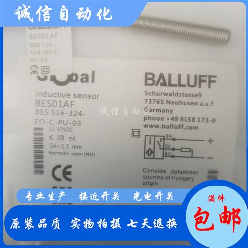 实物拍摄接近开关BES01AF BES 516-324-EO-C-PU-03质保一年