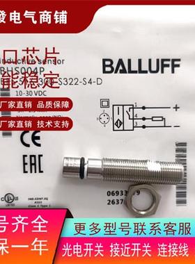 巴鲁夫BHS004P耐高压电感式BES 516-300-S322-S4-D实物图