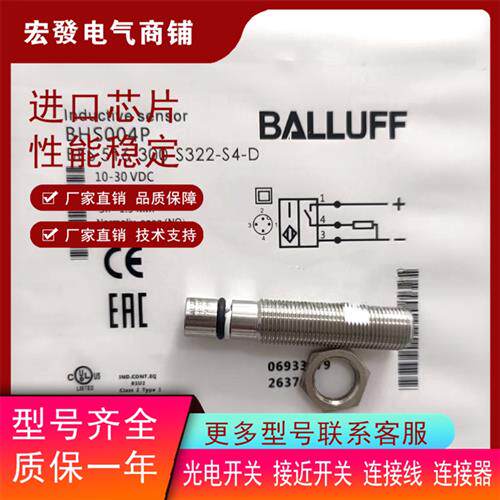 巴鲁夫BHS004P耐高压电感式BES 516-300-S322-S4-D实物图