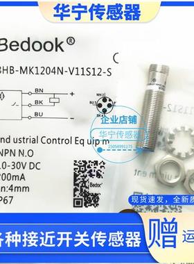 现货热销全新比度克传感器BHB-MK1204N-V11S12-S实物拍摄