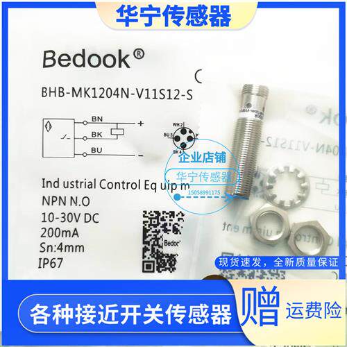 现货热销全新比度克传感器BHB-MK1204N-V11S12-S实物拍摄