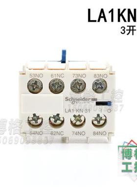 LA1KN31 LA1-KN31 3开1闭进口K型接触器辅助触头电梯配件