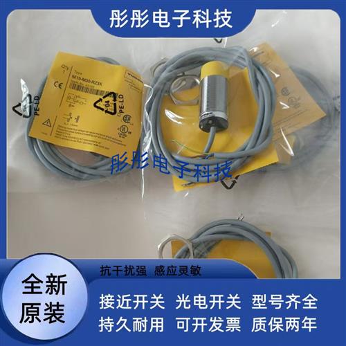 图尔克接近开关NI15-G30-AN6X AZ3X BI15U-M30E-AD4X-H1141传感器