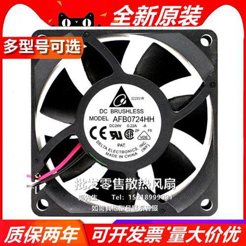 AFB0724VH/A7025风扇24V/0.33A变频器散热风扇双滚珠7cm风机