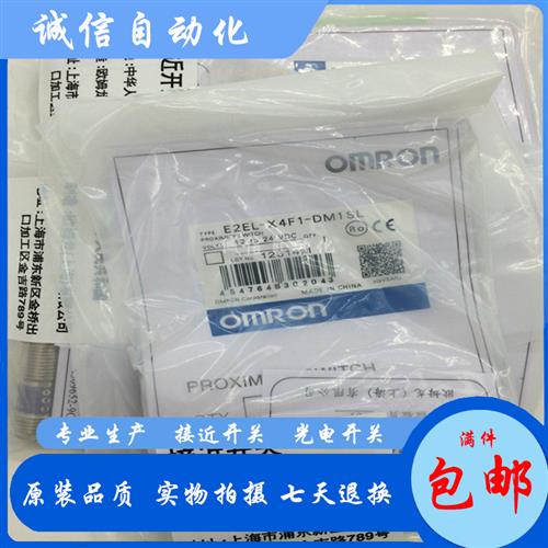 全新传感器E2EL-X4MF1-M1 E2EL-X4MF1 E2EL-X4MF2-M1 E2EL-X4MF2