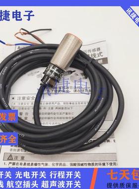 电感式PRDCM18-7DP2/14DN/14DP/14DN2/14DP2/7DN/7DP质保