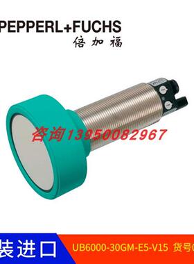 UB6000-30GM-E5-V15超声波传感器(097974)全新原装现货包邮